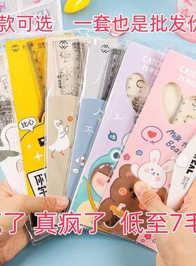 套尺四件套装软套尺软尺20cm直尺小学生软套尺子三角板量角器尺子