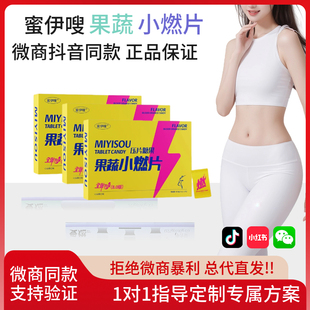 减仕燃S曲线塑燃小魔条蜜伊嗖小燃片果蔬压片糖果8.0欧米伽巧克力