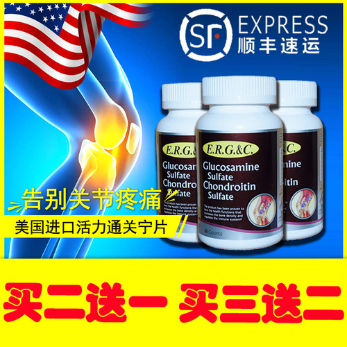 正规厂家 美国活力通牌关宁片 60粒/瓶原装进口 关宁片 骨中黄金