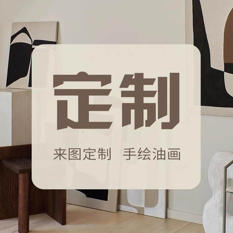 纯手绘玄关油画现代客厅高级感定制肌理抽象画侘寂风餐厅装饰挂画
