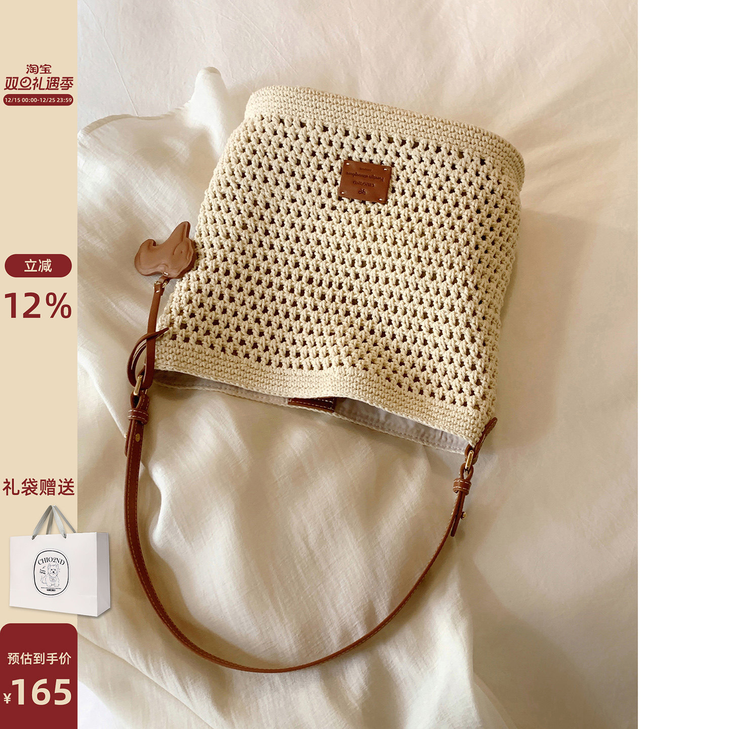 Chio’2nd假日游园水桶包