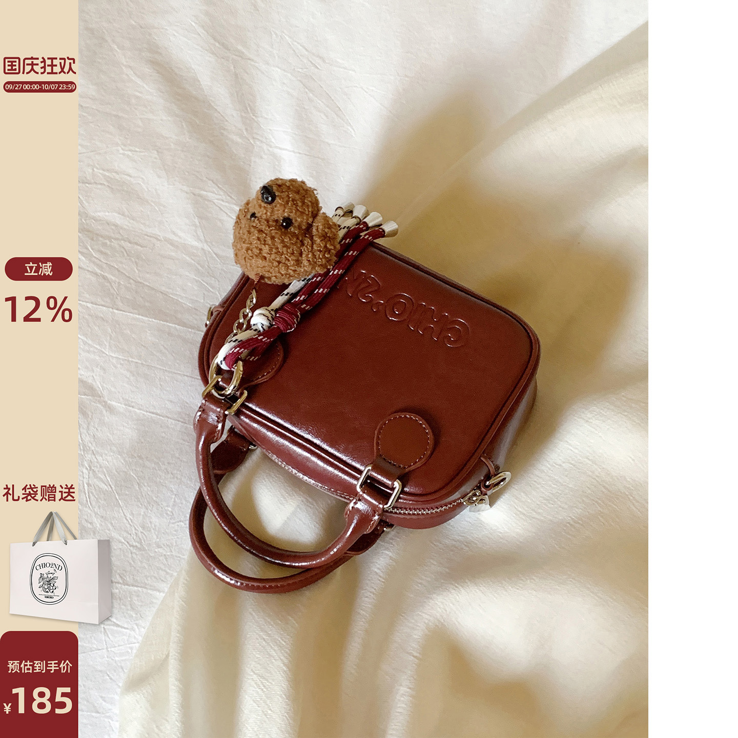 Chio2nd真皮朗姆红茶枕头包