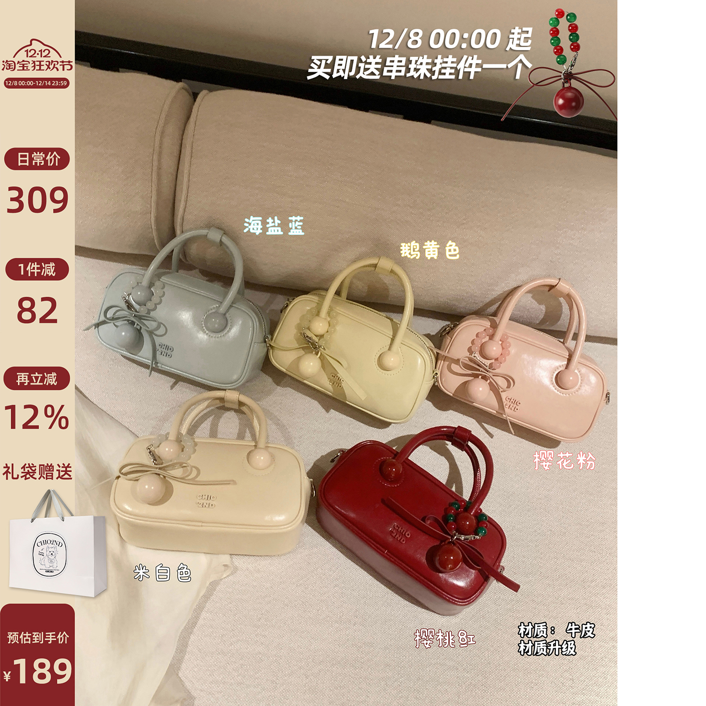 Chio2nd冰甜浅夏枕头包