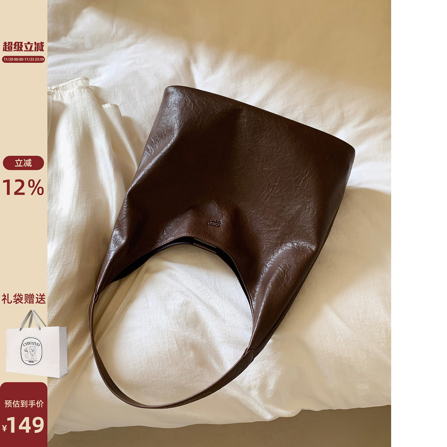 Chio2nd浓情暖暖托特包