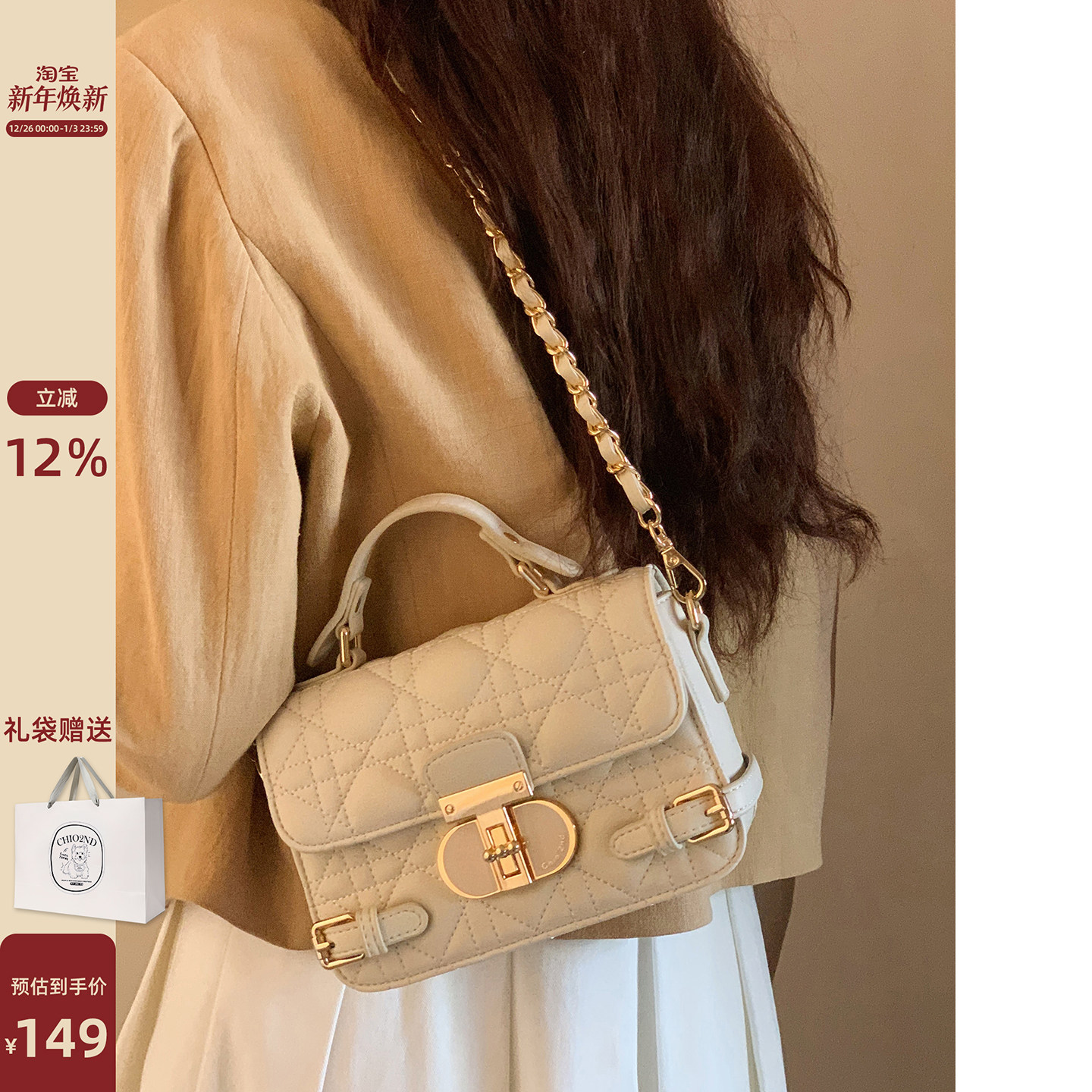 南风Chio2nd比利时城堡小方包