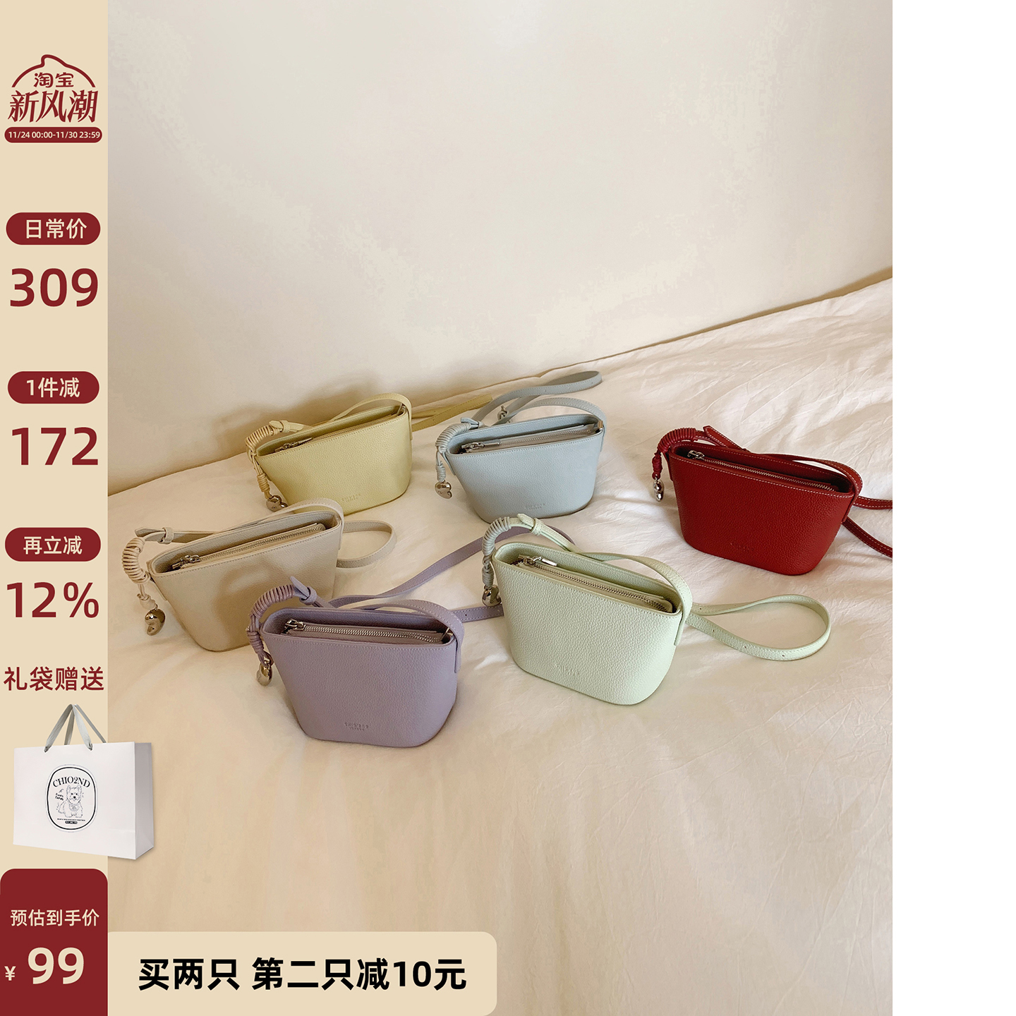 南风Chio2nd多彩沙漏包