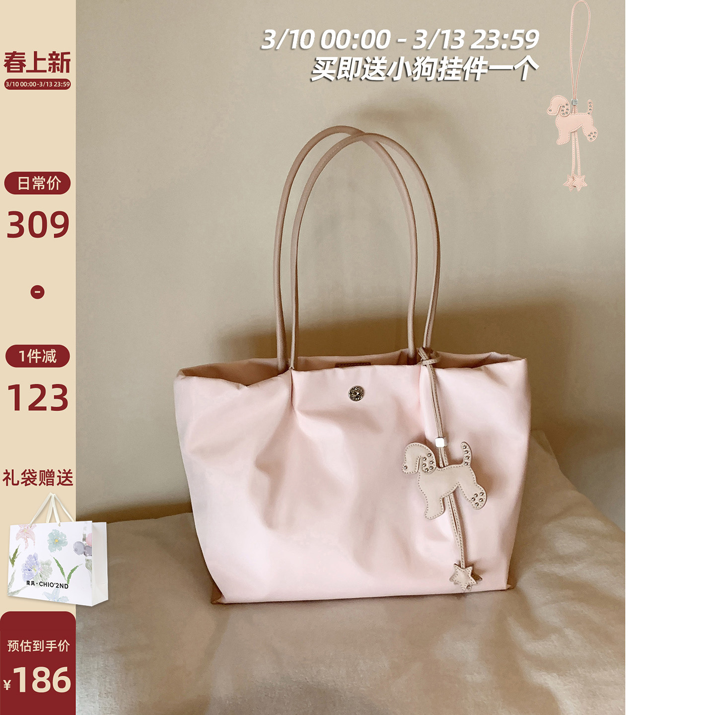 南风Chio2nd 云朵呢喃托特包包女式2026新款大容量粉色手提单肩包