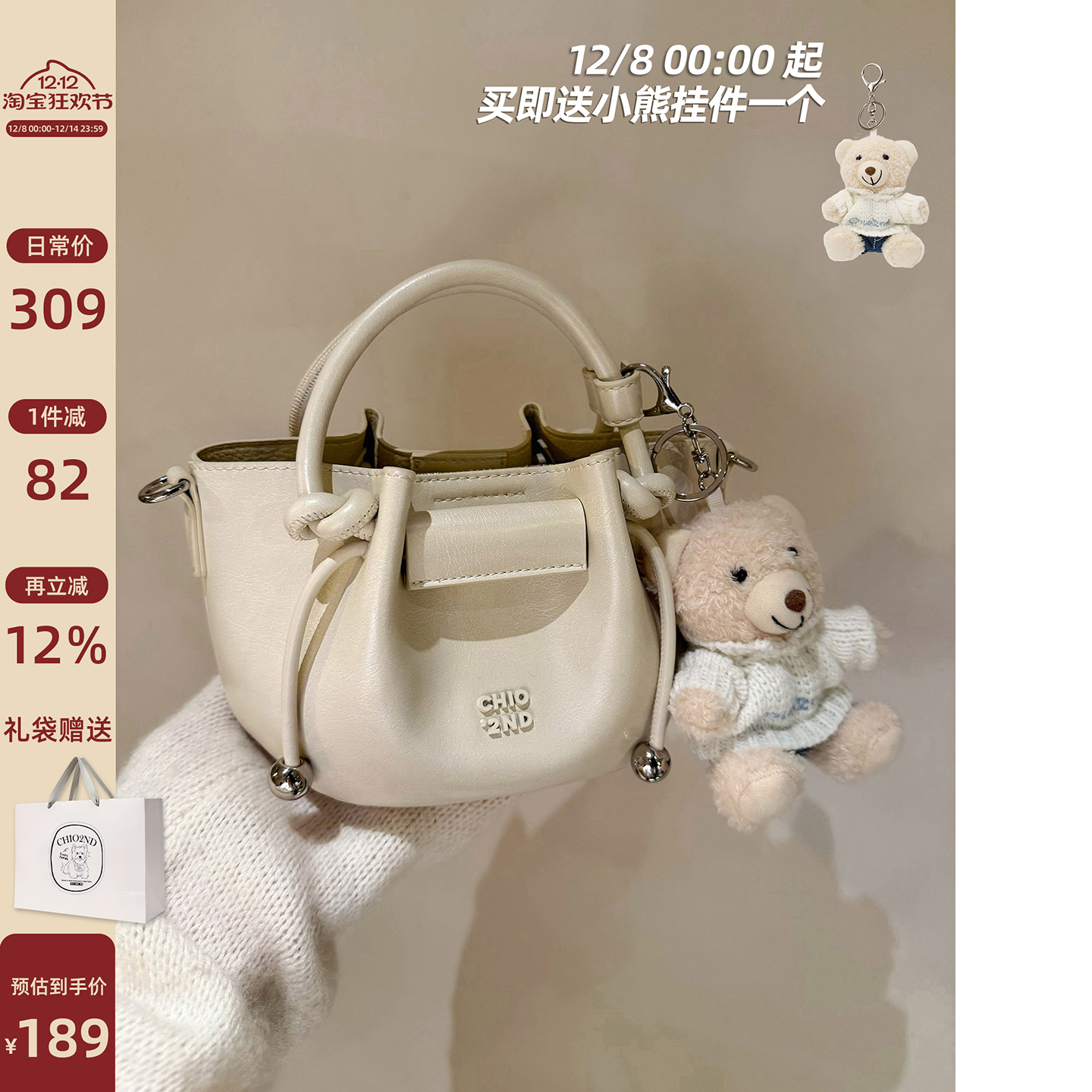 Chio2nd伦敦小熊托特包