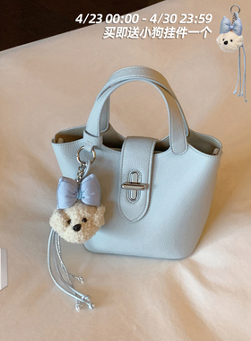 南风Chio2nd 海盐蓝水桶包女士2026新款包包菜篮子手提包单肩斜挎