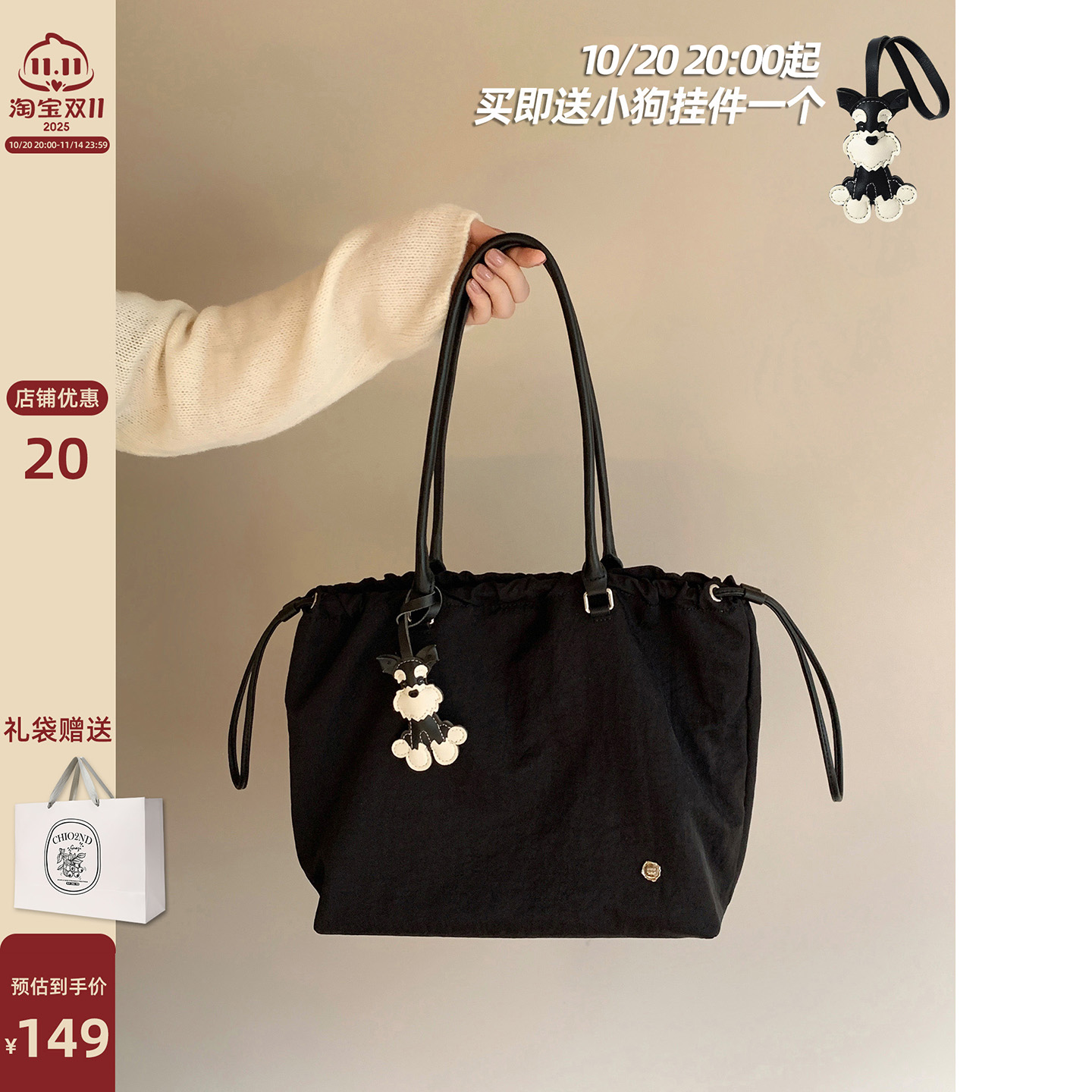Chio2nd少年漂流托特包
