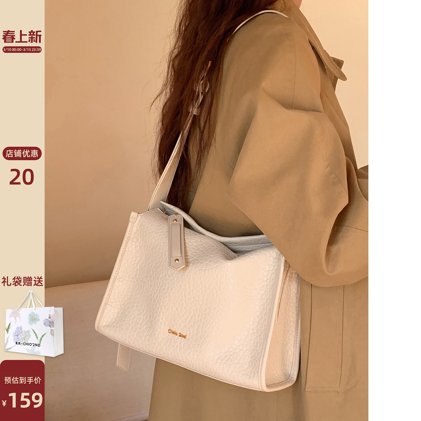 南风Chio2nd 极简时代托特包包女士春季高级感通勤大包单肩斜