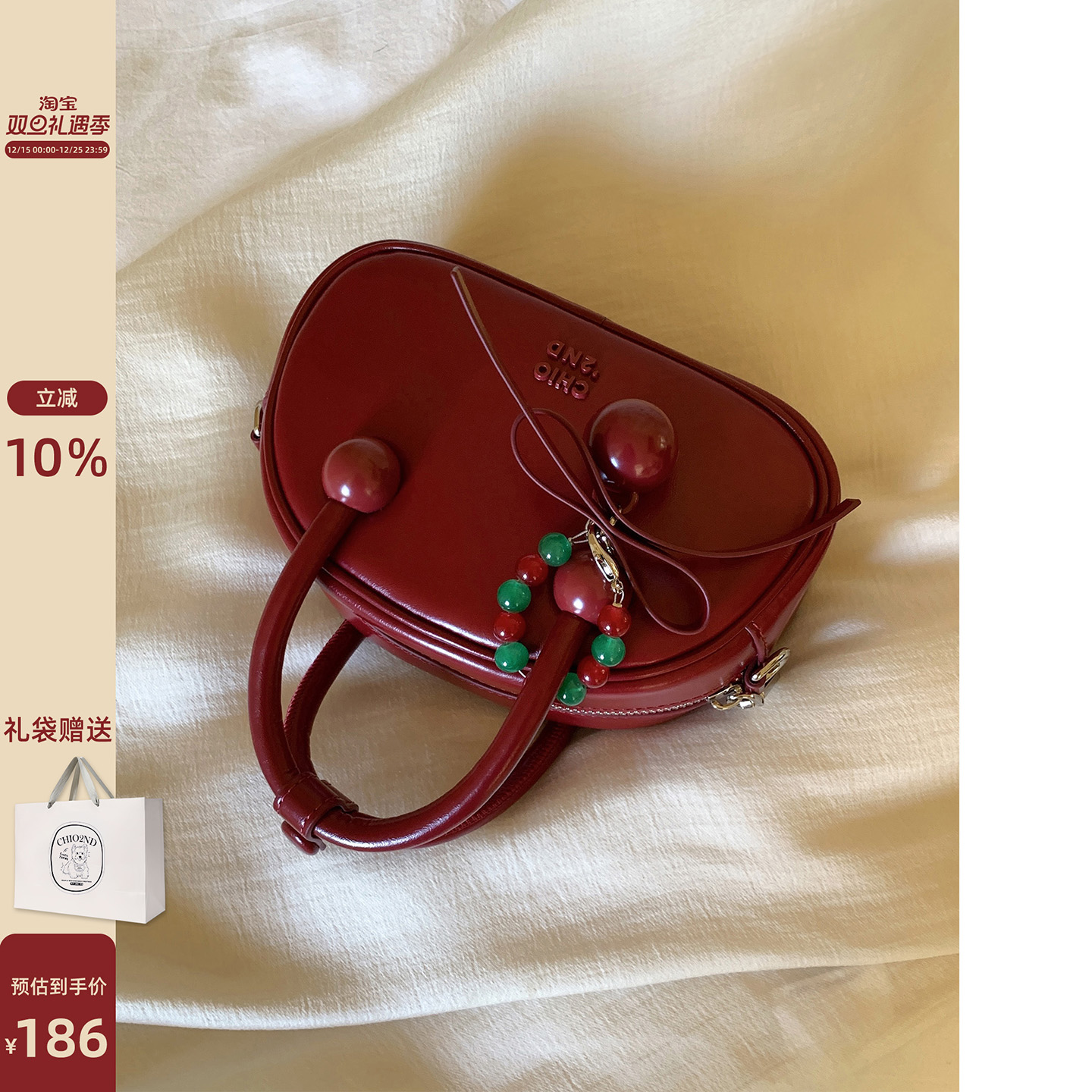 Chio2nd甜蜜约会枕头包