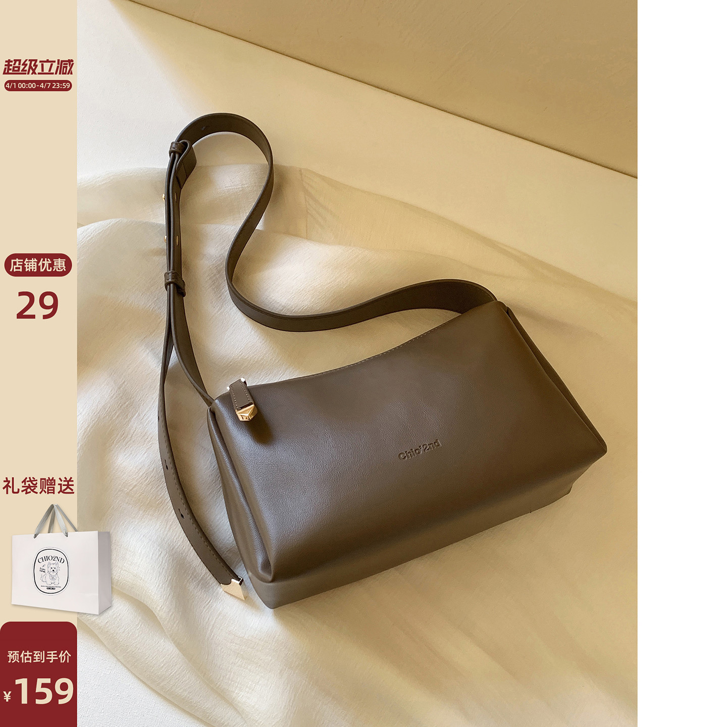南风Chio2nd 暖调摩卡单肩包包女2026新款高级感简约通勤斜挎包