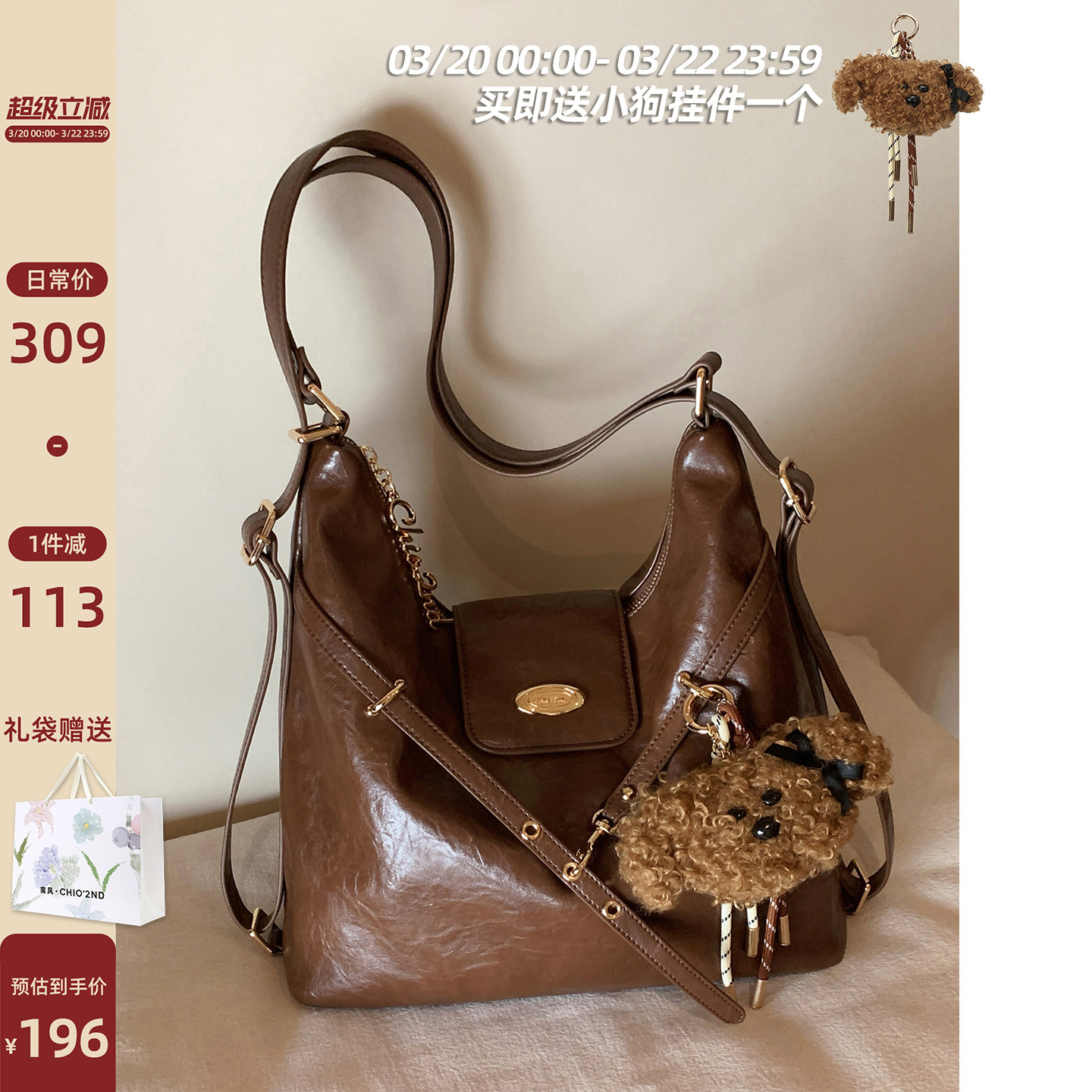 南风Chio2nd 琥珀暮光托特包包女款大容量通勤单肩斜挎包双肩背包