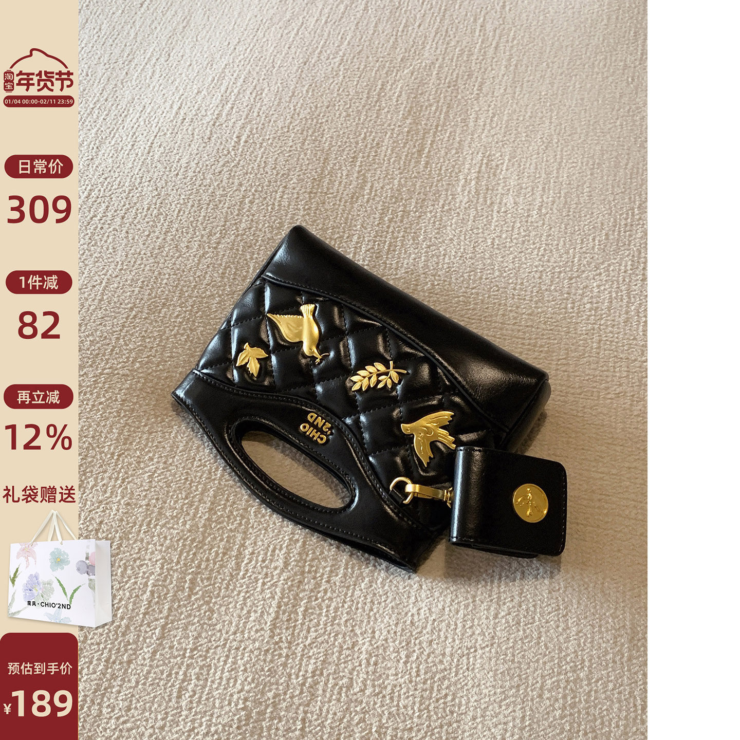 南风Chio2nd 巴赫舞会托特包包女式2025新款手提链条单肩斜挎小包,箱包皮具/热销女包/男包,托特包,淘宝优惠券,粉丝福利购,淘宝优惠卷