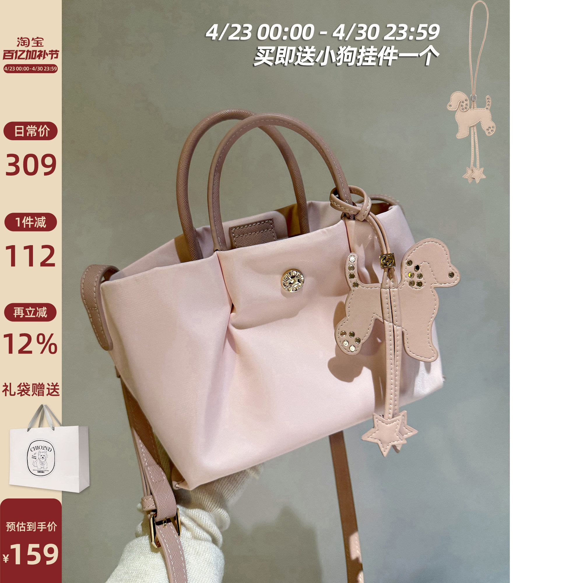 南风Chio2nd 微光晨曦托特包包女式2026新款温柔粉手提单肩斜挎包