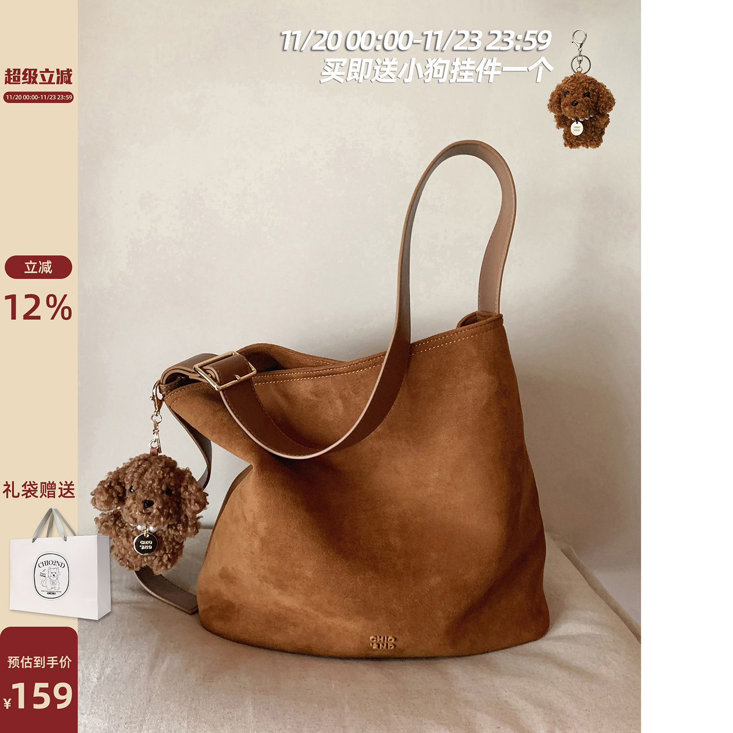 Chio2nd暖手拿铁托特包