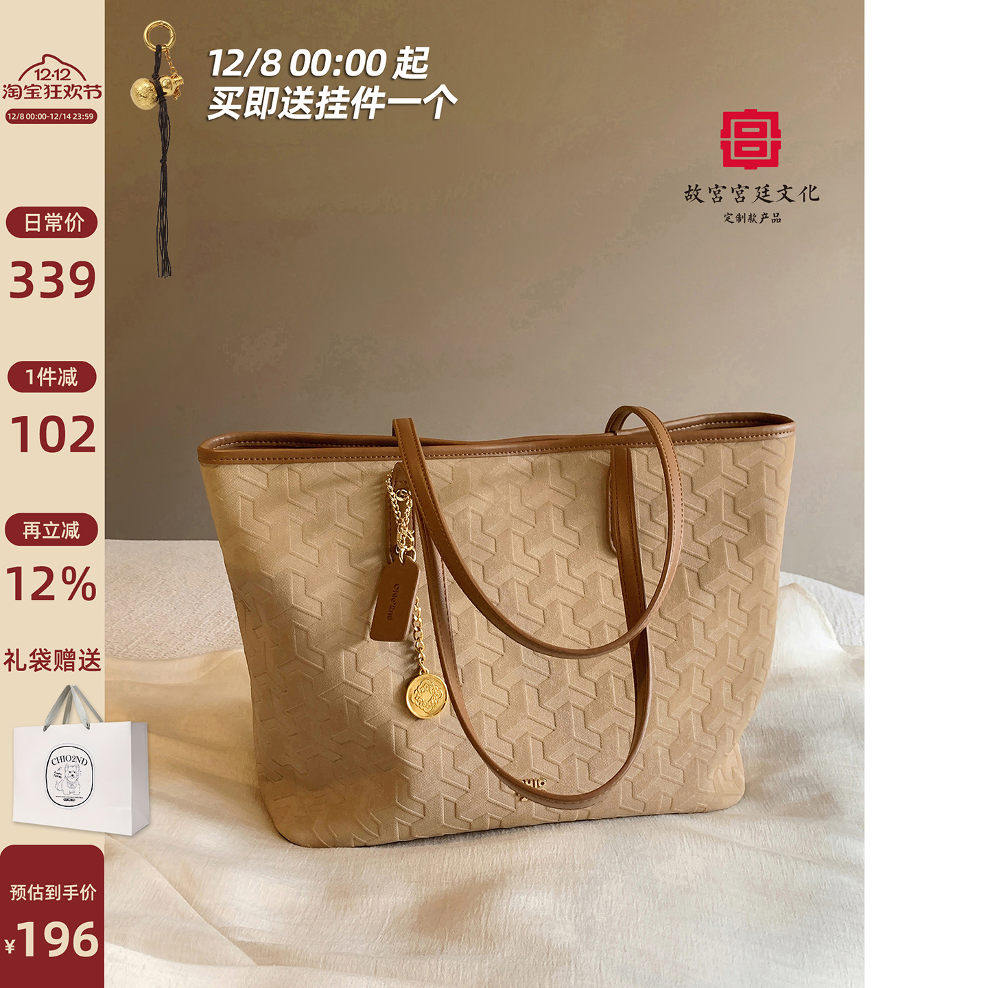 Chio2nd长缨大容量托特包