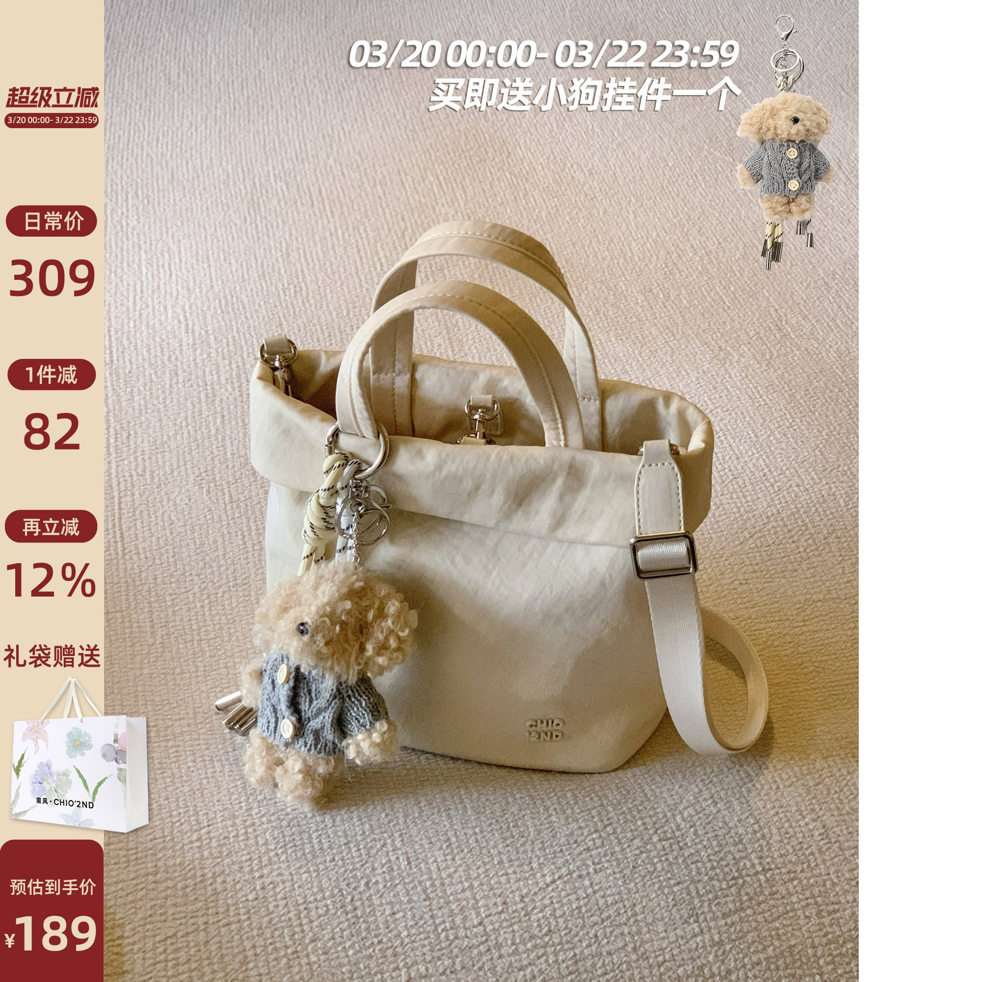 南风Chio2nd 园游日记托特包包女休闲简约帆布手提小包单肩斜挎包