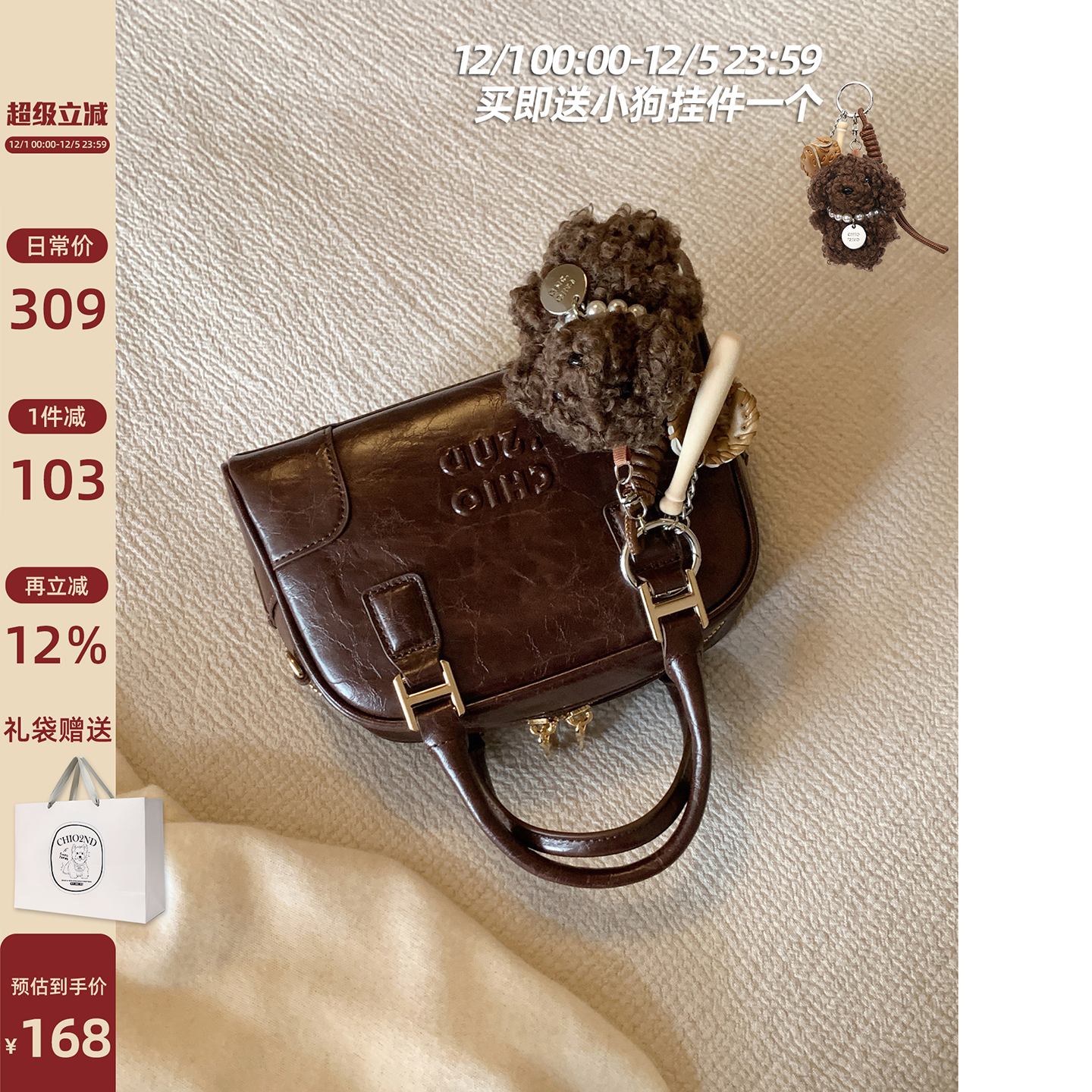 南风Chio2nd法甜展馆枕头包