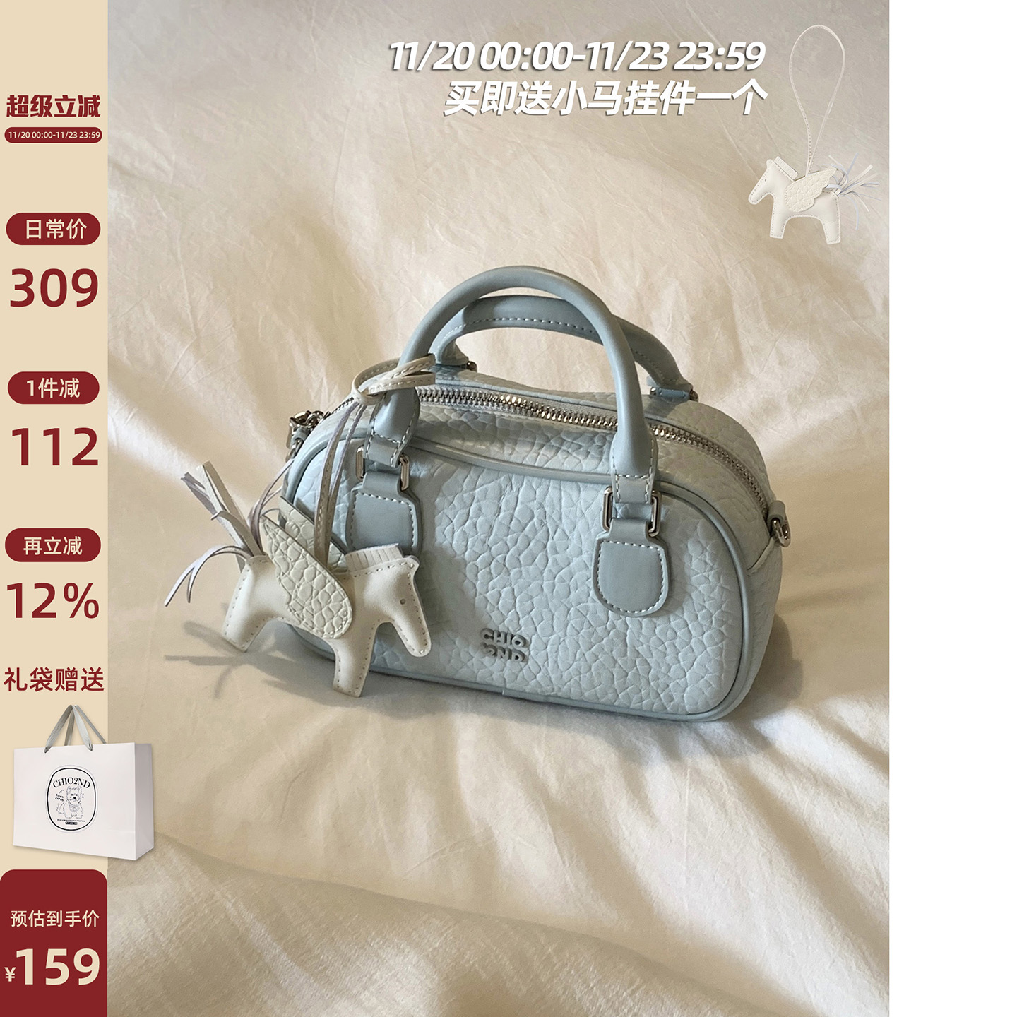 Chio2nd冰蓝春野枕头包