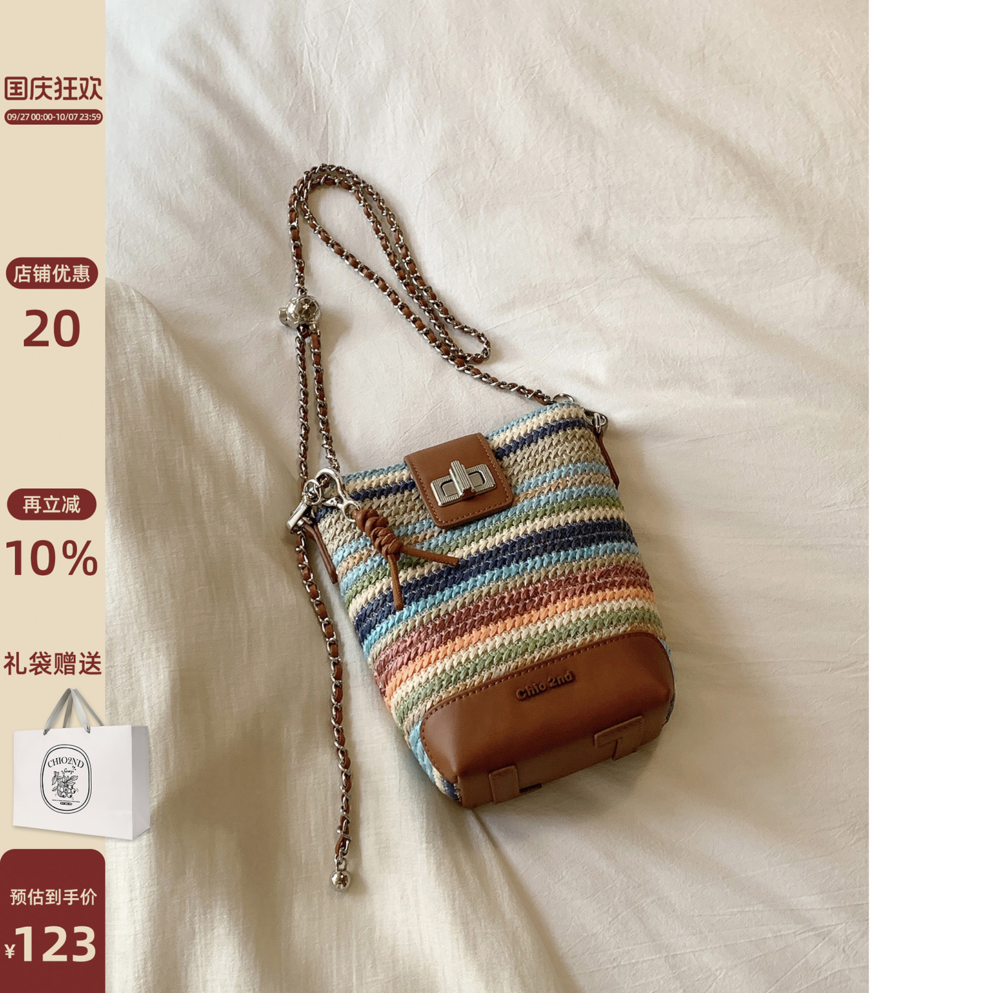 南风Chio2nd彩虹桥水桶包