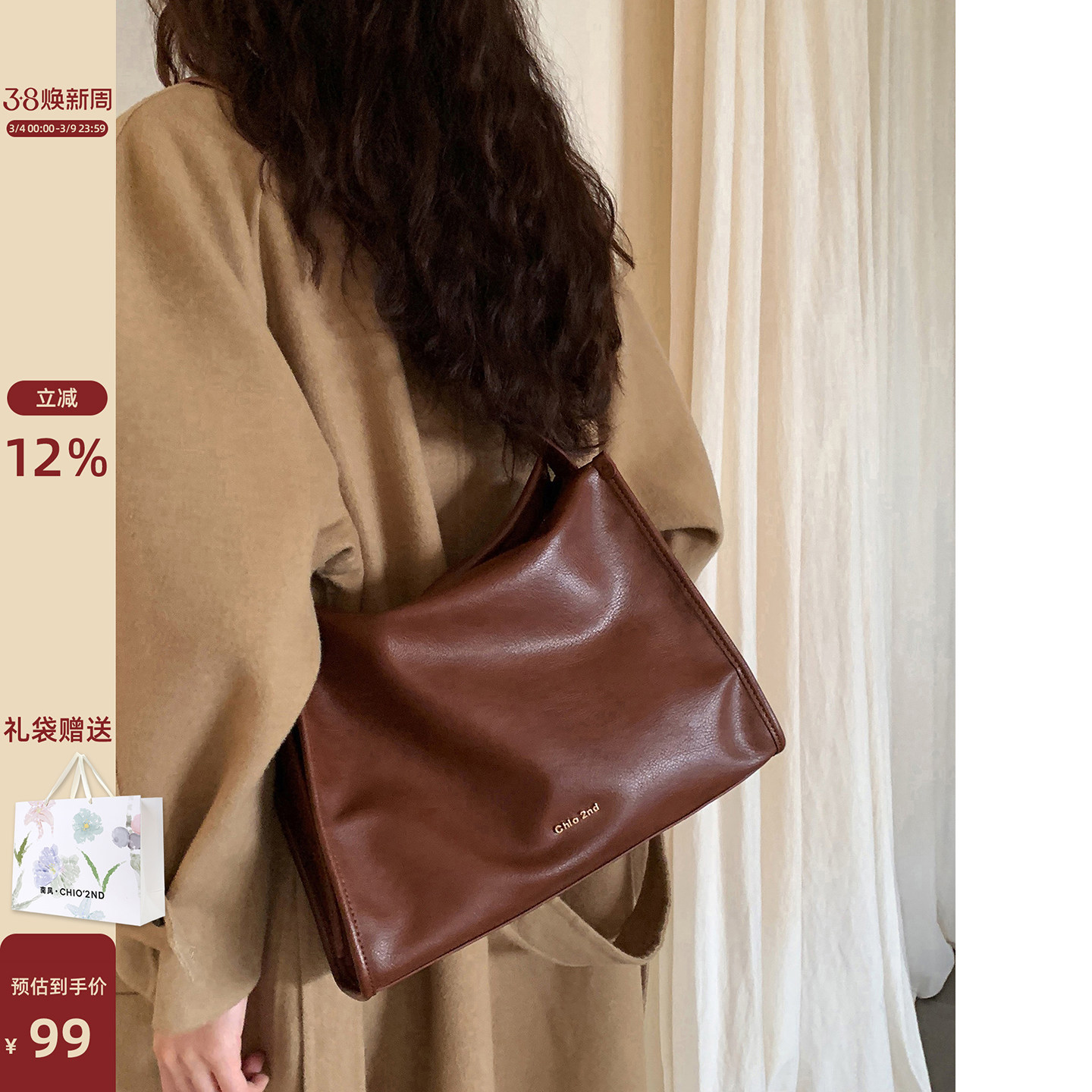 南风Chio2nd 城市画报托特包包女2026高级感大容量通勤单肩斜挎包