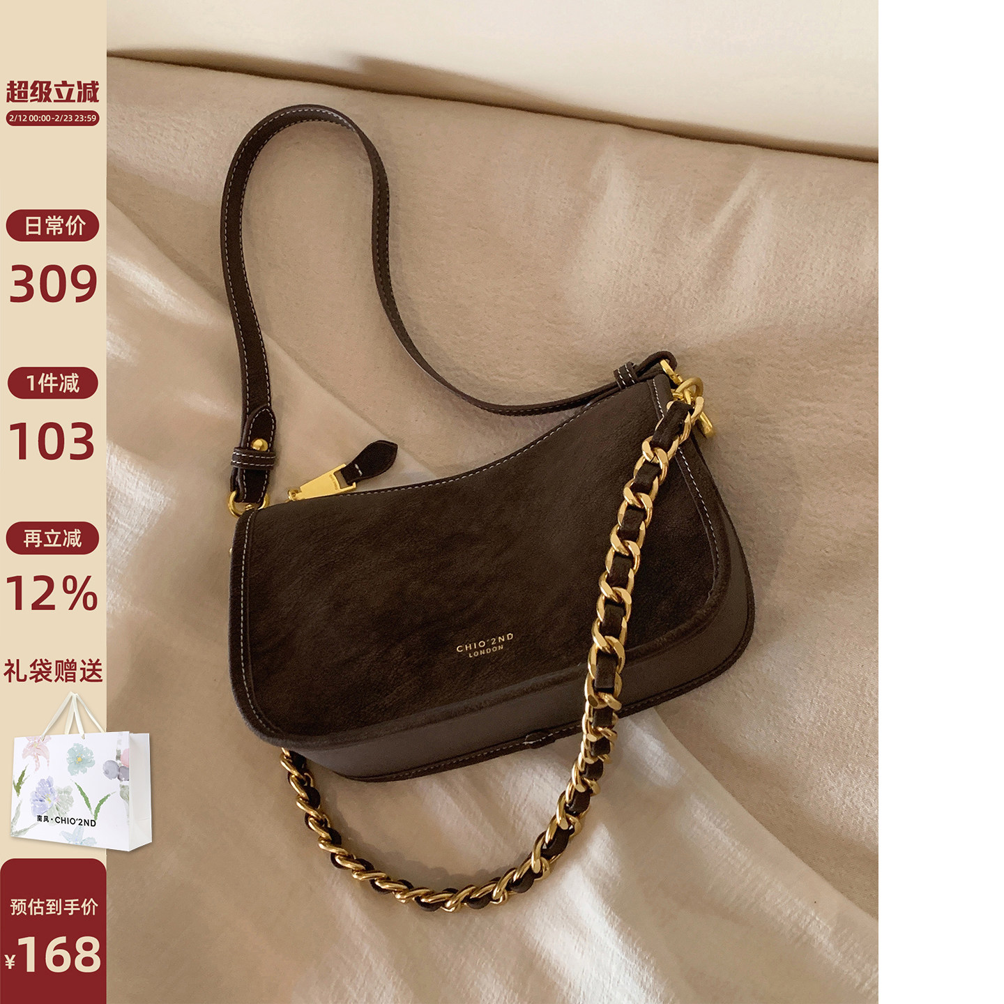 南风Chio2nd 瑞士雪漫腋下包包轻奢小众高级感单肩链条包女斜挎包