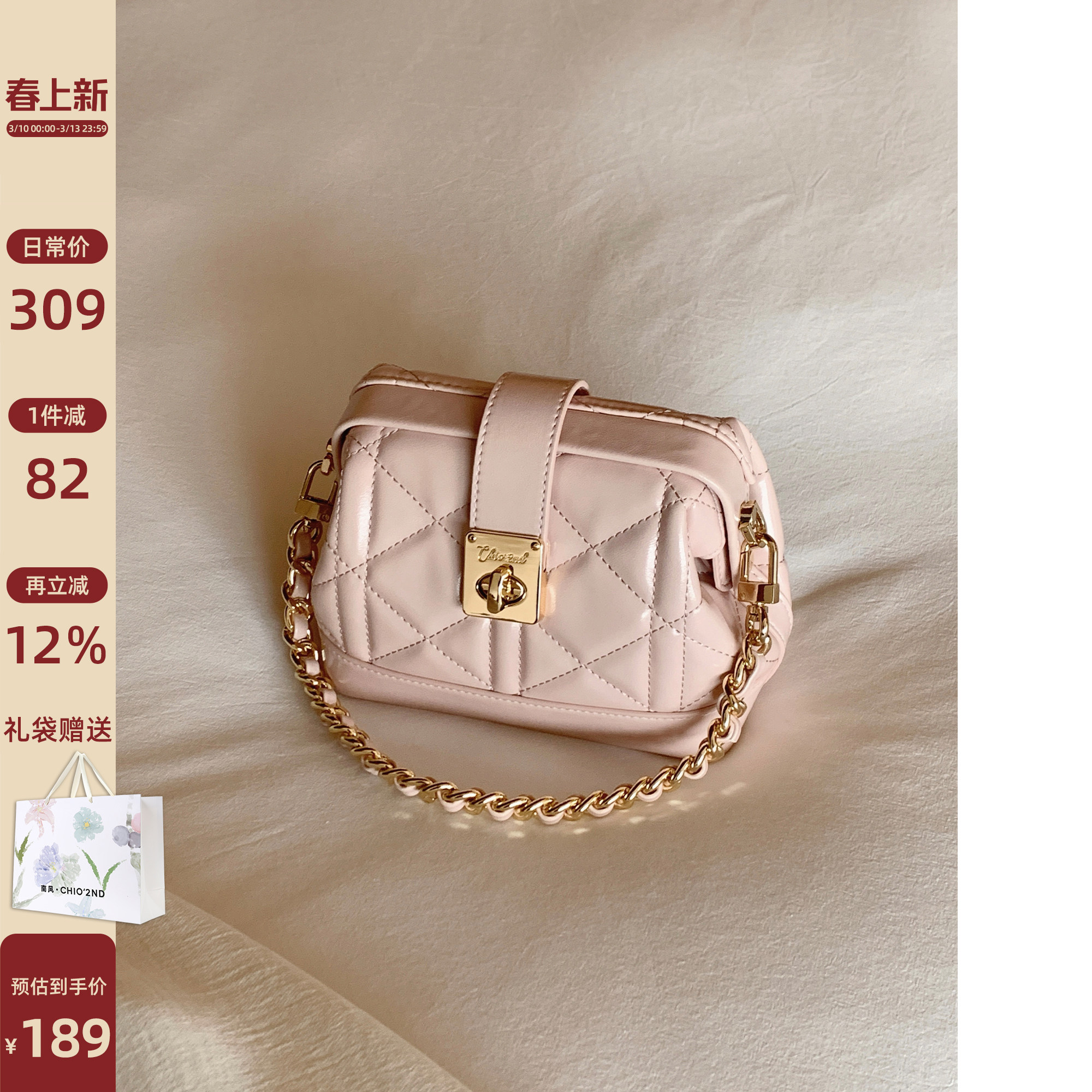 南风Chio2nd 楹园春意贝壳包包女士2026新款粉色菱格单肩斜挎小包