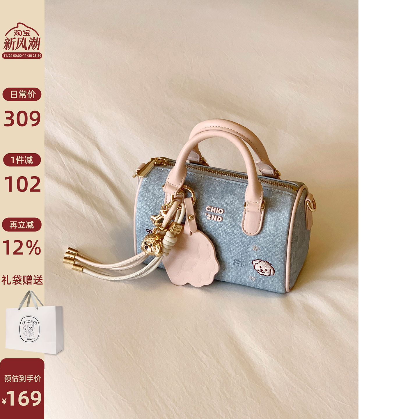 Chio2nd柔粉晨光枕头包