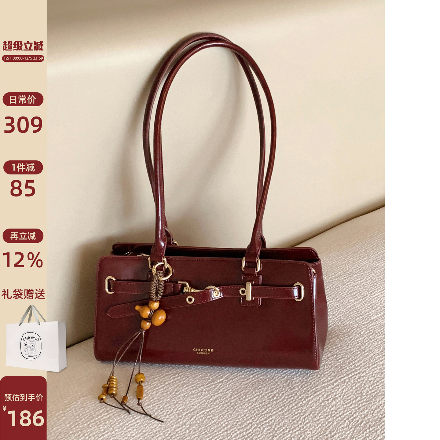 南风Chio2nd波尔多秋腋下包