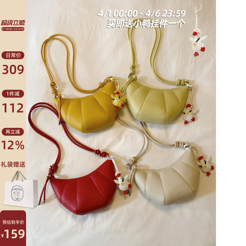 Chio2nd月岛可颂新月包