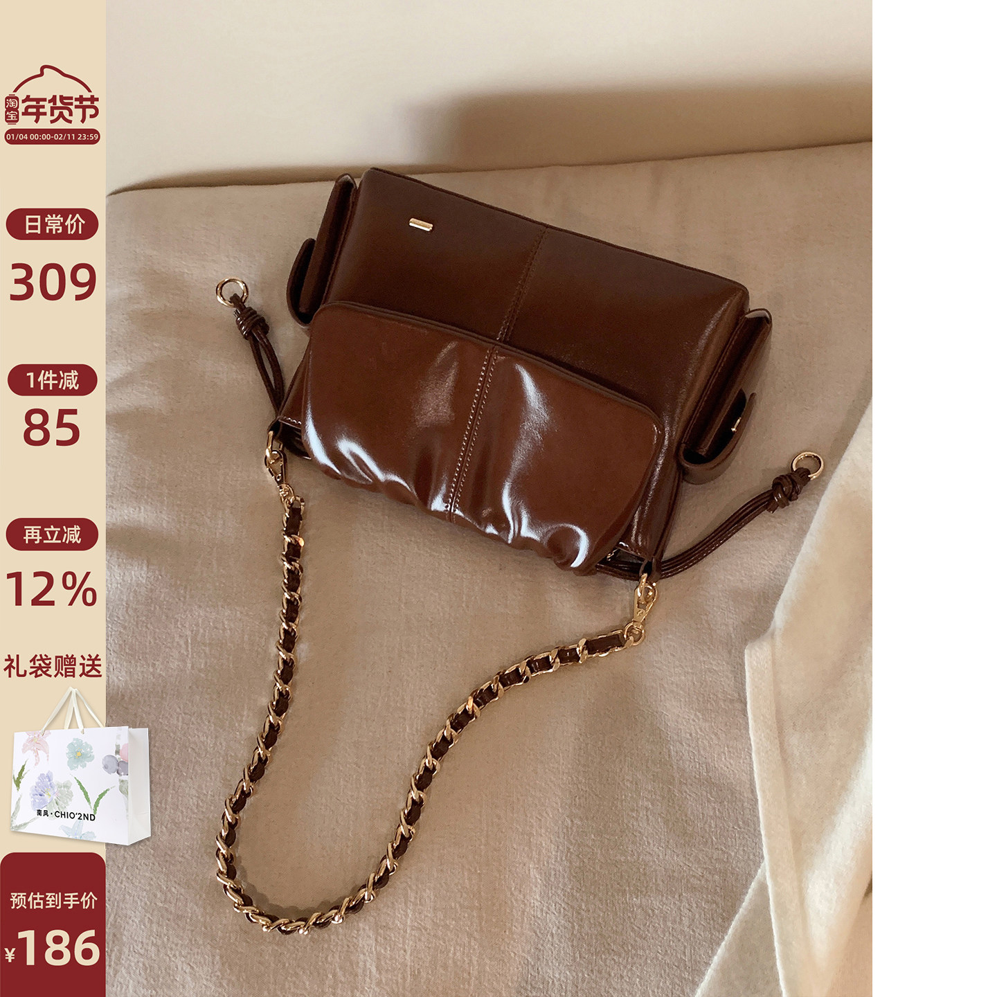 南风Chio2nd 清冬松露单肩包高级小众不撞款包包女亮面质感斜挎包
