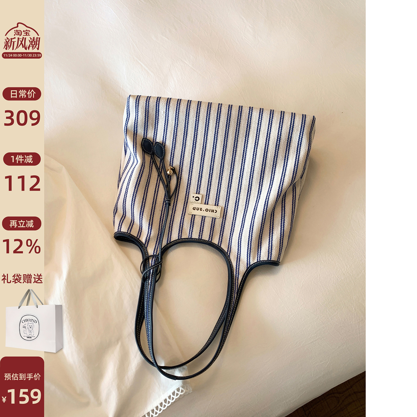 Chio2nd爱琴海湾托特包