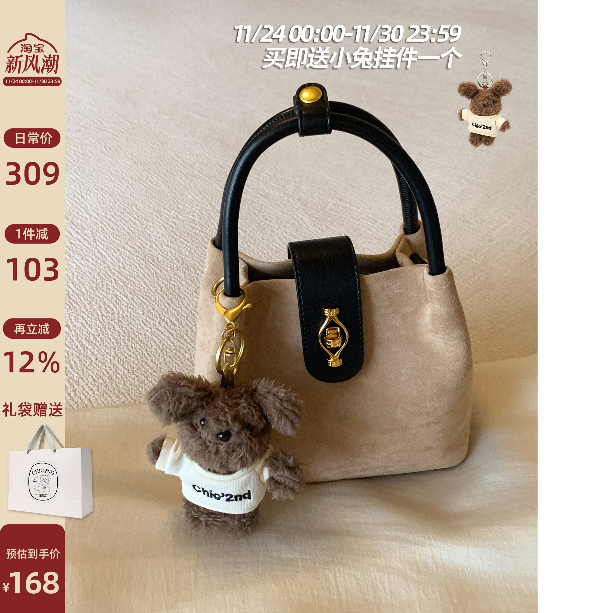 Chio2nd月影织锦水桶包