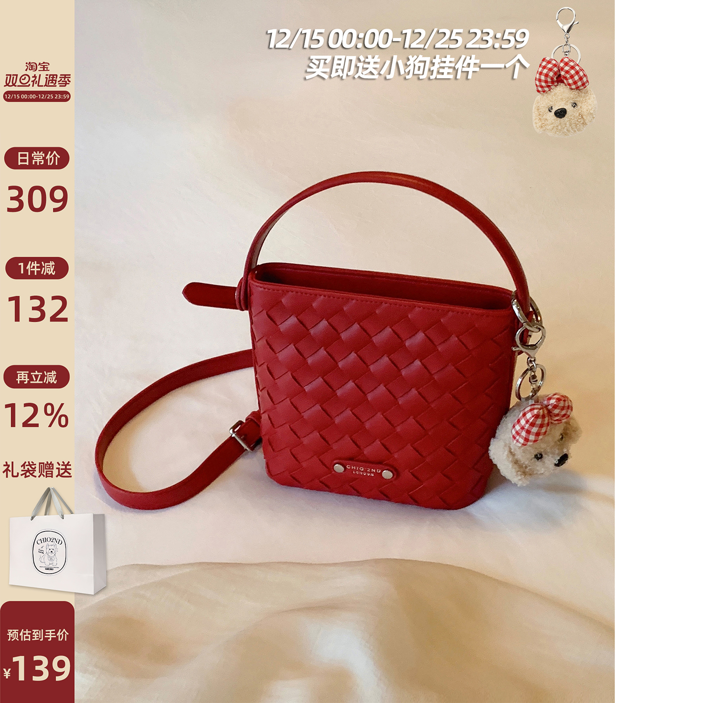 Chio2nd炎夏织梦手提编织小包