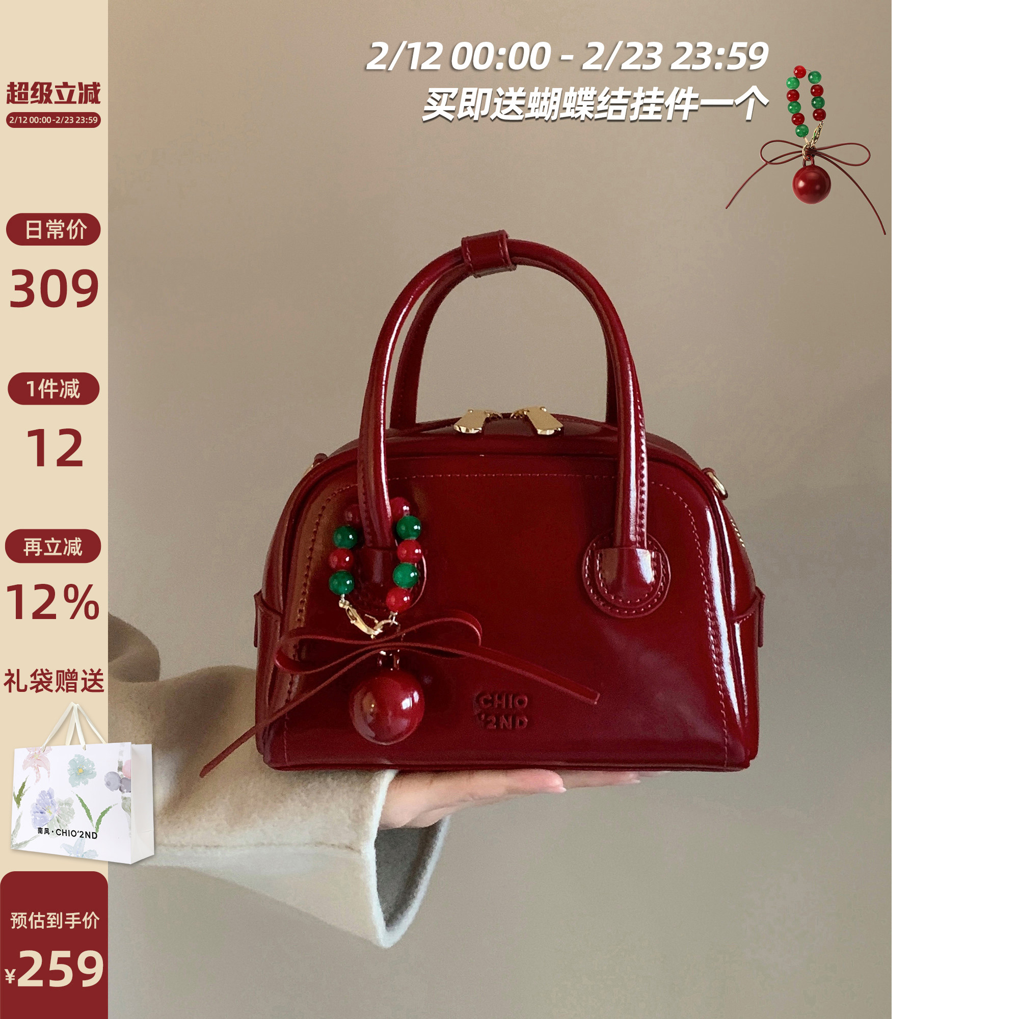 南风Chio2nd Ceir高端真皮系列 圣诞宾果枕头包女红色手提斜挎包