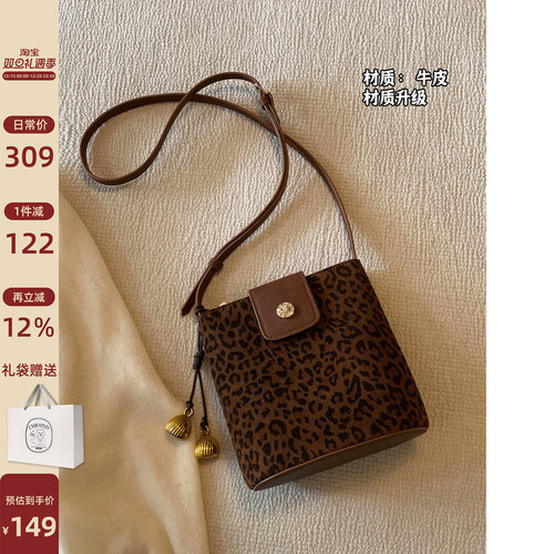 南风Chio2nd磨砂真皮豹纹水桶包