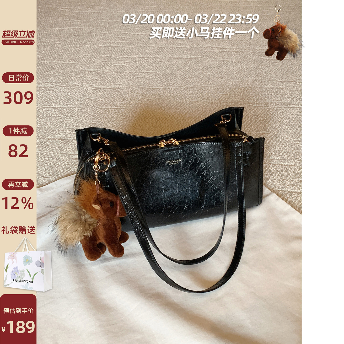 南风Chio2nd 暖手可可托特包包女款黑色质感通勤单肩包手提斜挎包