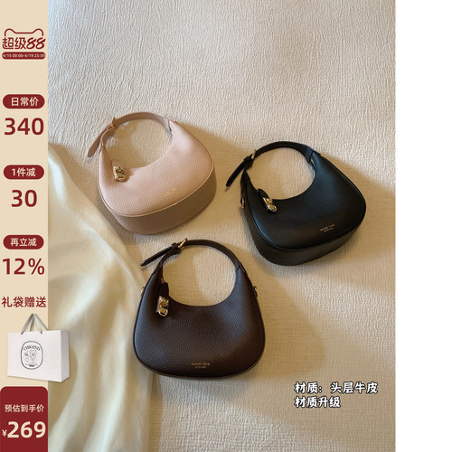 南风Chio2nd伦敦左岸月牙包