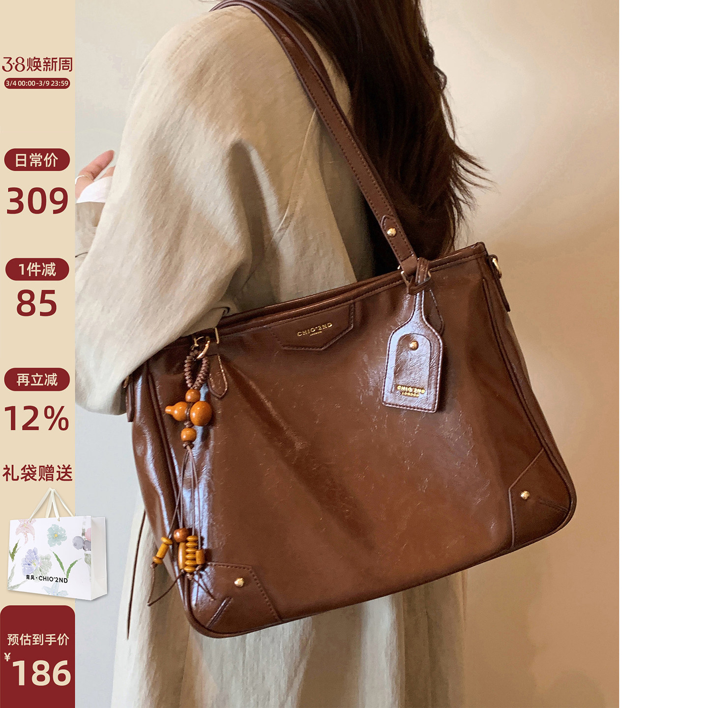 南风Chio2nd 秋暄桂序托特包包女大容量复古质感通勤包单肩斜挎包
