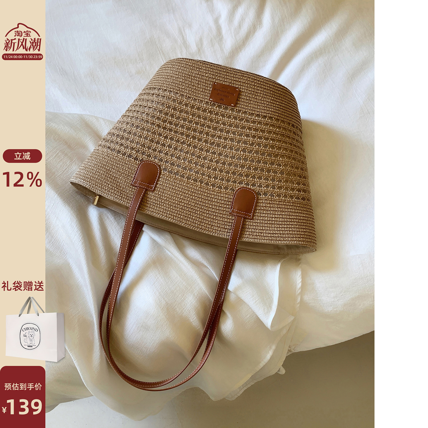 Chio’2nd草帽庄园托特包