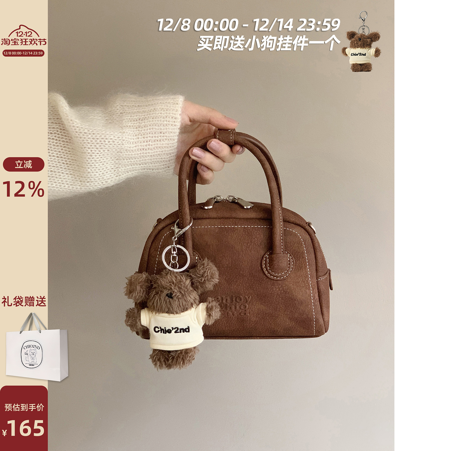 Chio2nd西部旅社枕头包