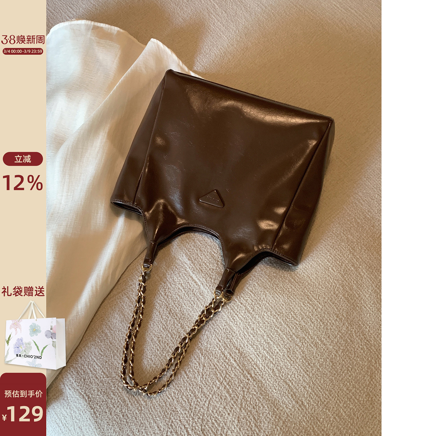 南风Chio2nd 秋日枫糖托特包包女2024新款流行复古通勤大包单肩包