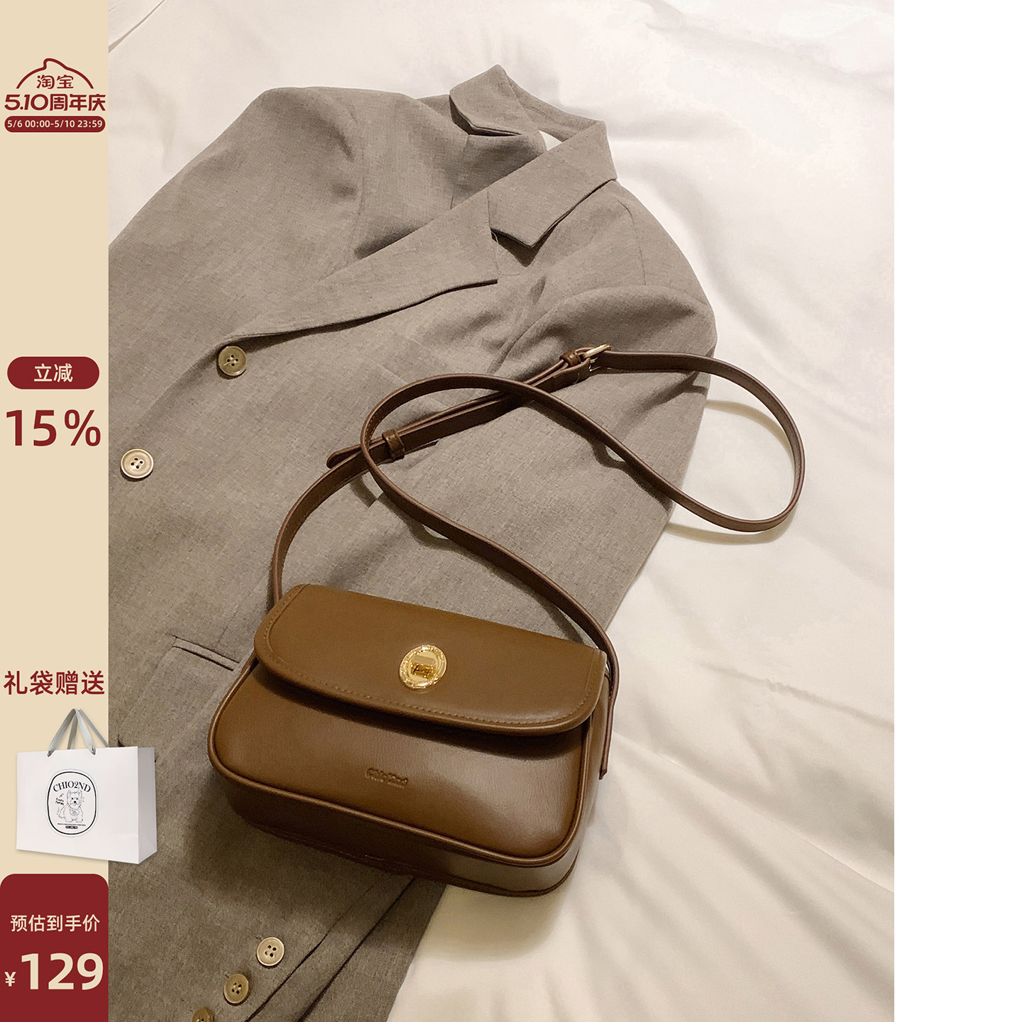 南风Chio2nd 艾米莉马鞍包包女2026新款复古质感百搭单肩斜挎小包