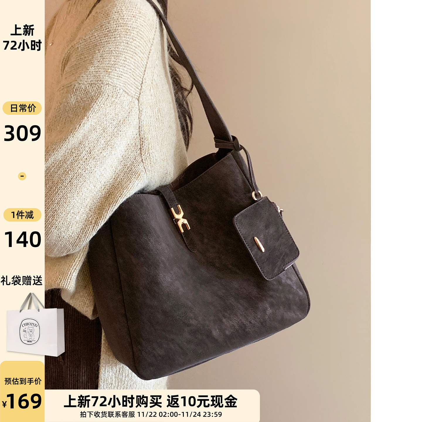 南风Chio2nd冬日暖阳托特包