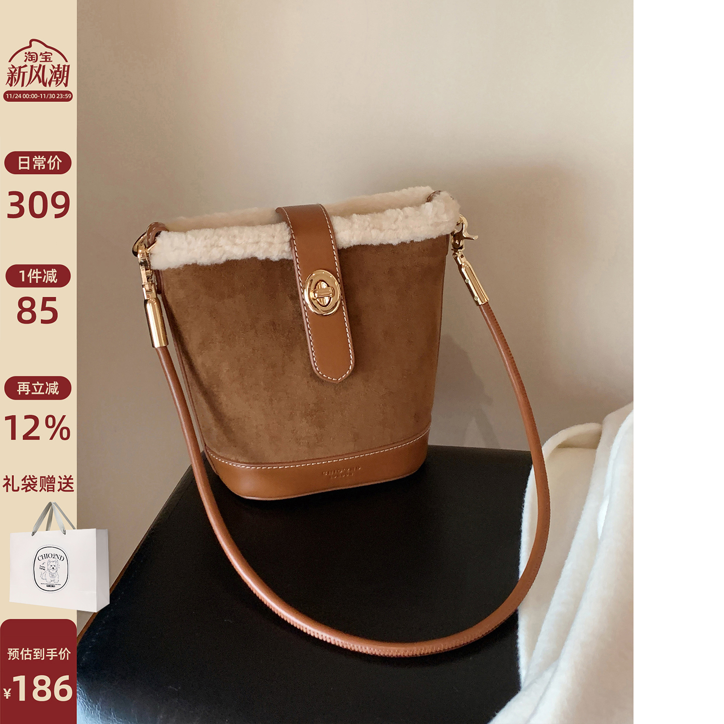 南风Chio2nd暖手栗棕水桶包