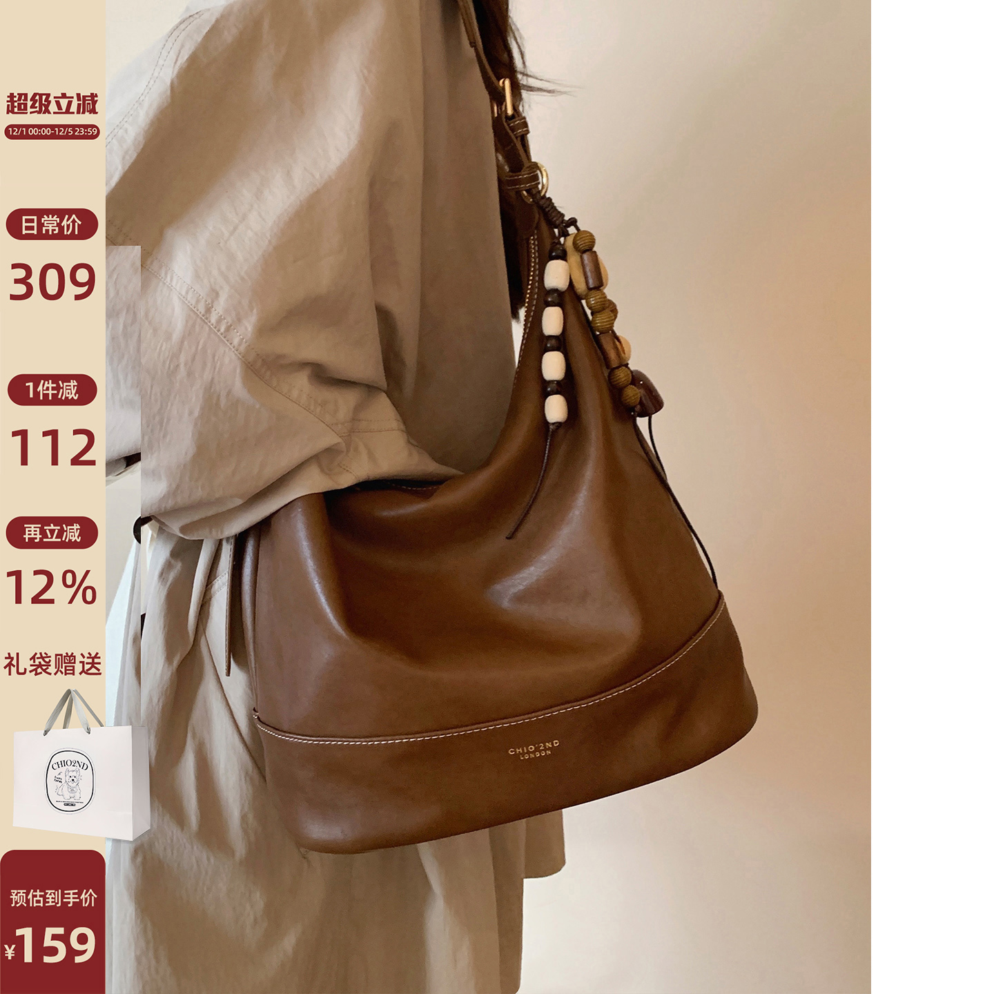 南风Chio2nd松露庄园托特包