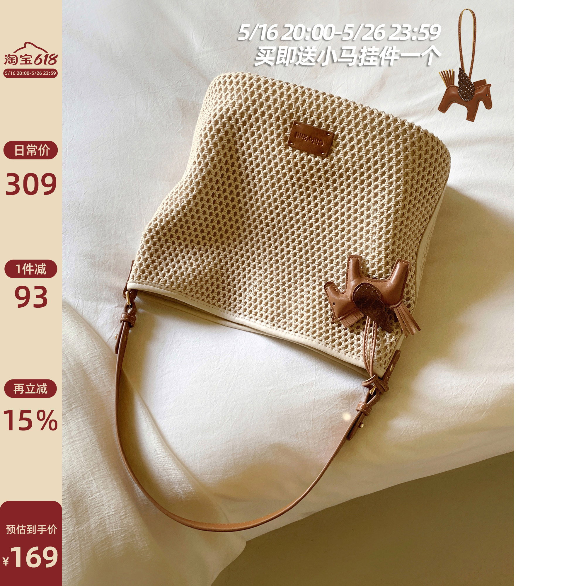 南风Chio2nd 罗纳假期托特包包女休闲编织包夏季单肩斜挎包草编包