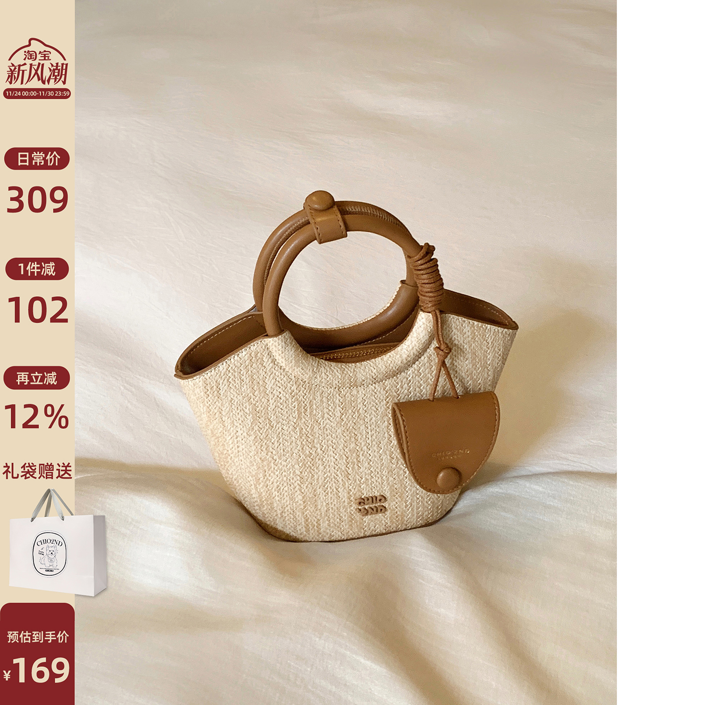 Chio2nd棕榈岛托特包